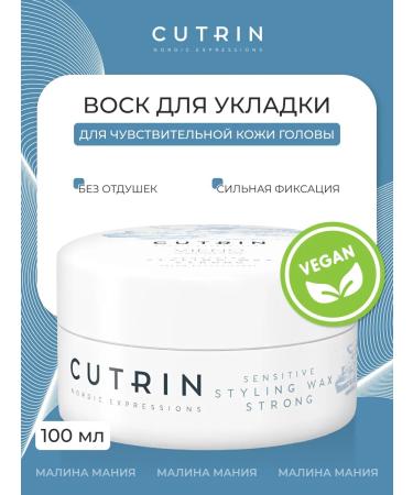 Cutrin Vieno hair wax strong fixation without fragrance 100 ml