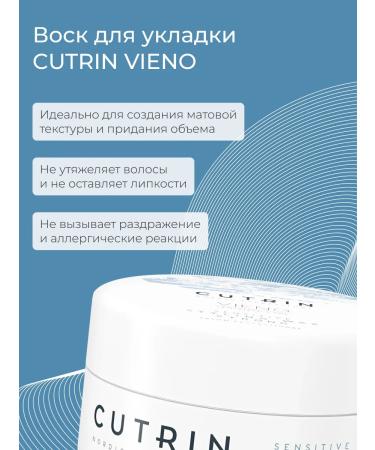 Cutrin Vieno hair wax strong fixation without fragrance 100 ml - Buy Online on GoSupps.com
