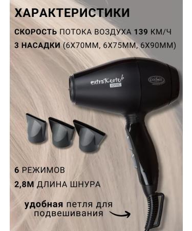 COIFIN Professional hair hair dryer Extra Korto EK6 K Ionic 2000w - Buy Online on GoSupps.com