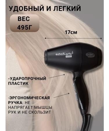 COIFIN Professional hair hair dryer Extra Korto EK6 K Ionic 2000w - Buy Online on GoSupps.com