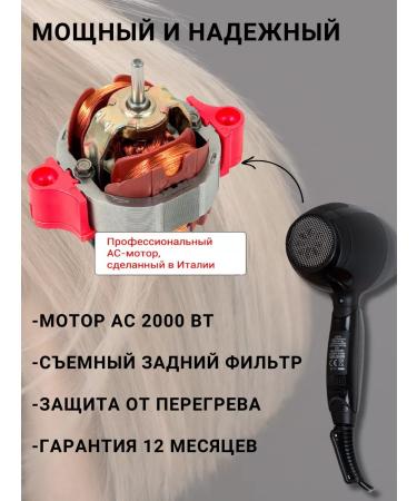 COIFIN Professional hair hair dryer Extra Korto EK6 K Ionic 2000w - Buy Online on GoSupps.com