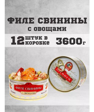Let's keep the traditions alive Stew pork fillet canned pork 300g 12 pcs