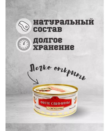 Let's keep the traditions alive Stew pork fillet canned pork 300g 12 pcs - Buy Online on GoSupps.com