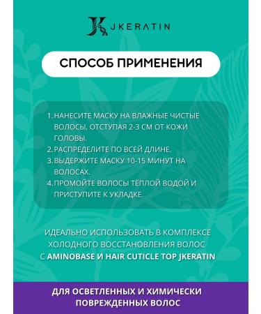 JKeratin Protein mask to restore damaged hair - Buy Online on GoSupps.com