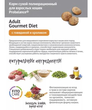 ProBalance Dry food for cats of beef-collapse Gourmet Diet 1.8 kg - Buy Online on GoSupps.com