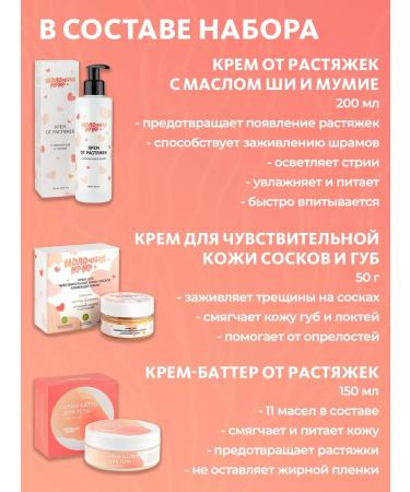 Milk Mother Pregnant care complex from stretch marks - Buy Online on GoSupps.com