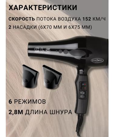 COIFIN Professional hair hair dryer Classic CL5 R 03113 2100W - Buy Online on GoSupps.com