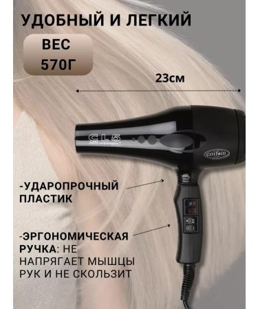 COIFIN Professional hair hair dryer Classic CL5 R 03113 2100W - Buy Online on GoSupps.com