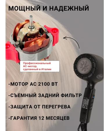 COIFIN Professional hair hair dryer Classic CL5 R 03113 2100W - Buy Online on GoSupps.com