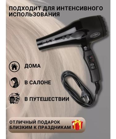 COIFIN Professional hair hair dryer Classic CL5 R 03113 2100W - Buy Online on GoSupps.com