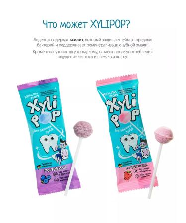 miradent Sugar lifes Xylipop with XLECTION CLEARTERS+Blueberry 10pcs - Buy Online on GoSupps.com