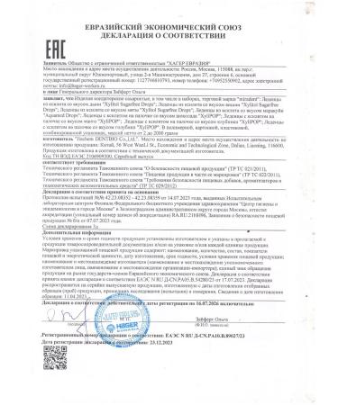 miradent Sugar lifes Xylipop with XLECTION CLEARTERS+Blueberry 10pcs - Buy Online on GoSupps.com