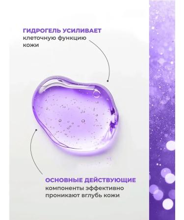 PSLAB Paths for the eyes from edema and bags with sparkles 80 pcs - Buy Online on GoSupps.com