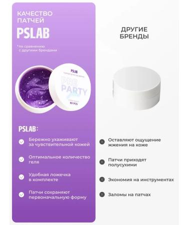 PSLAB Paths for the eyes from edema and bags with sparkles 80 pcs - Buy Online on GoSupps.com