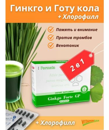 Vitaminsan Ginkgo biloba + gota cola + chlorophyll