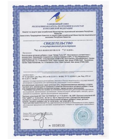 Vitaminsan Ginkgo biloba + gota cola + chlorophyll - Buy Online on GoSupps.com