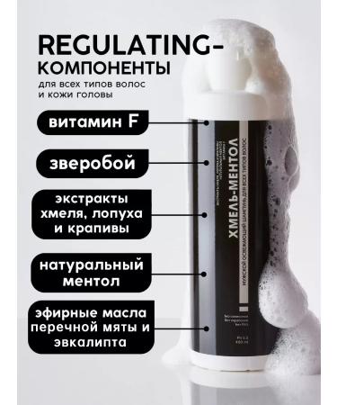 Meela Meelo Male refreshing shampoo hops - Buy Online on GoSupps.com