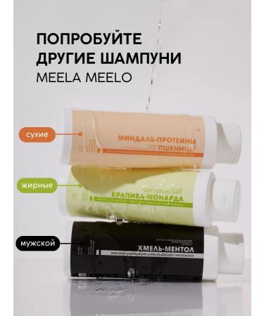 Meela Meelo Male refreshing shampoo hops - Buy Online on GoSupps.com
