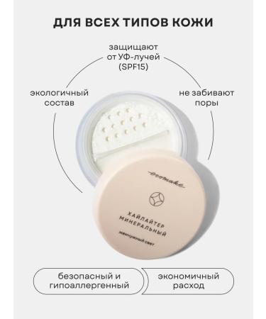 Ecomake Highlighter for the face crumbly dry - Buy Online on GoSupps.com