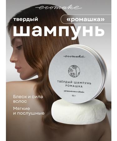 Ecomake Solid shampoo for oily hair from dandruff
