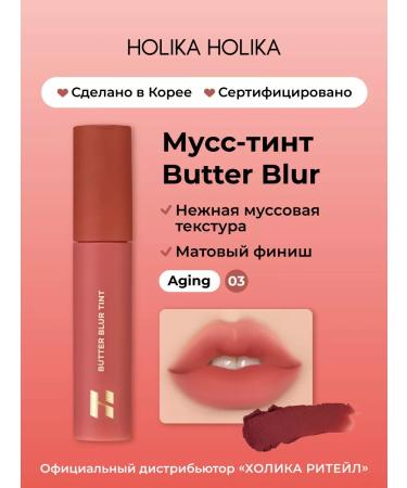 Holika Holika Korean matte tint for the lips 03 AGing