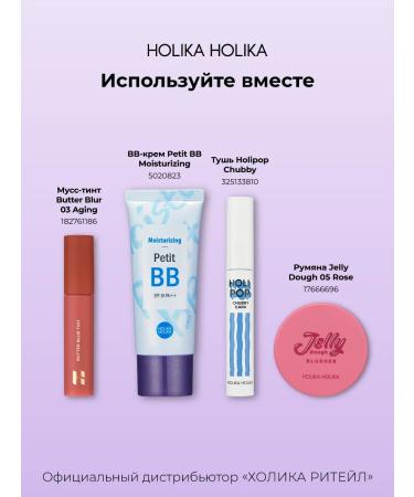 Holika Holika Korean matte tint for the lips 03 AGing - Buy Online on GoSupps.com