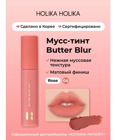 Holika Holika Korean matte tint for the lips 04 rose