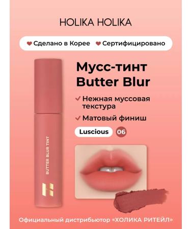 Holika Holika Korean matte tint for the lips 06 luscious