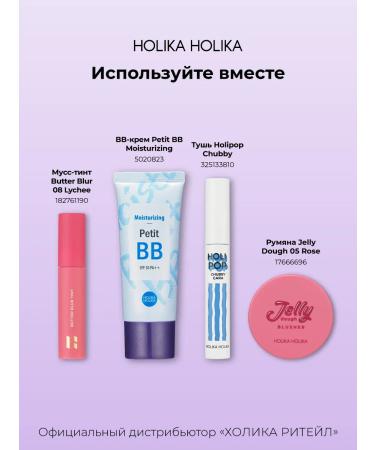 Holika Holika Korean matte tint for the lips 08 lychee - Buy Online on GoSupps.com