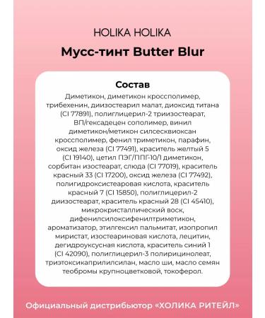 Holika Holika Korean matte tint for the lips 09 Vine - Buy Online on GoSupps.com