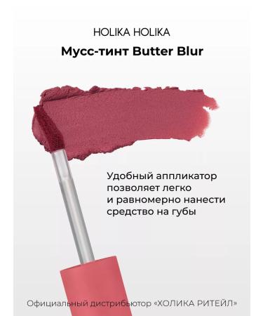 Holika Holika Korean matte tint for the lips 09 Vine - Buy Online on GoSupps.com