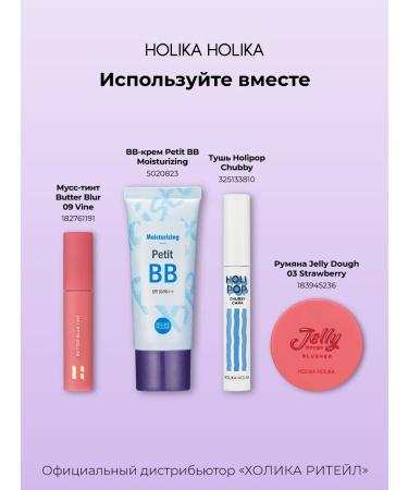 Holika Holika Korean matte tint for the lips 09 Vine - Buy Online on GoSupps.com