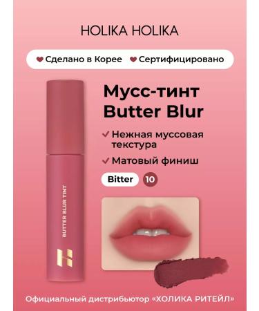 Holika Holika Korean matte tint for the lips 10 Bitter