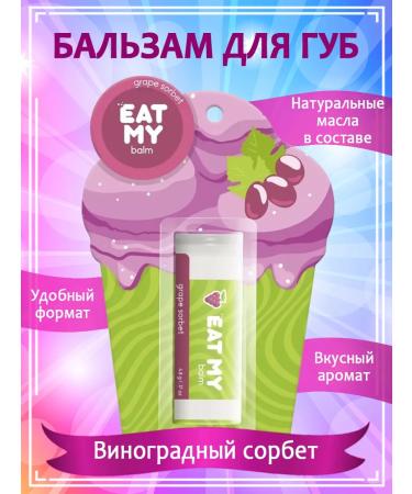 Eat My Balm for the lips "Grape sorbet"