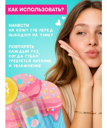 Eat My Lip balm "Cream Babble Gam" - Buy Online on GoSupps.com