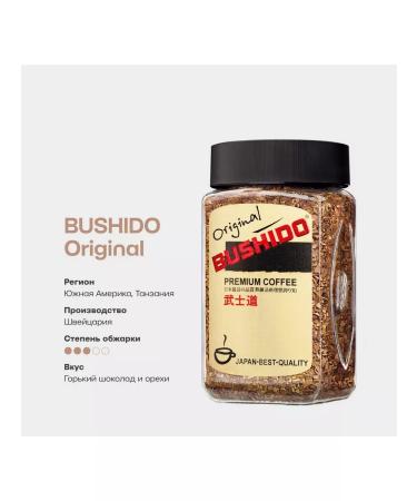 Bushido Original 100 g. Coffee is soluble - Buy Online on GoSupps.com