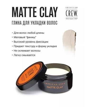 American Crew Matte Clay Plastic matte clay 85 ml - Buy Online on GoSupps.com