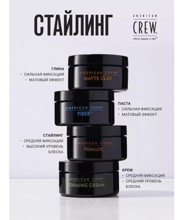 American Crew Matte Clay Plastic matte clay 85 ml - Buy Online on GoSupps.com