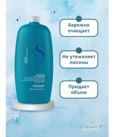 Alfaparf Milano SDL CURLS ENHANCING LOW 1000 ml - Buy Online on GoSupps.com