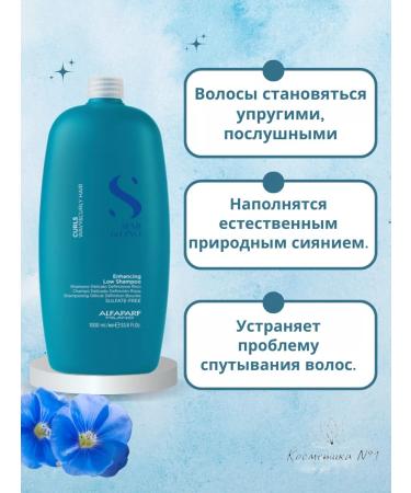 Alfaparf Milano SDL CURLS ENHANCING LOW 1000 ml - Buy Online on GoSupps.com