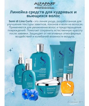 Alfaparf Milano SDL CURLS ENHANCING LOW 1000 ml - Buy Online on GoSupps.com