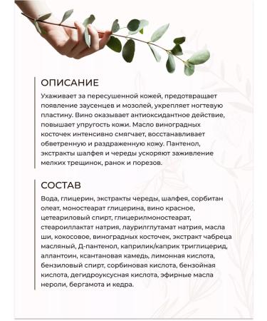 Manufactory House of Nature Wine for the hands of men's Wine Man 70g - Buy Online on GoSupps.com