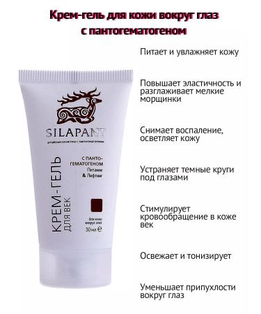 Silapant Cosmetics set for pantogematogen No. 13 (6 funds) - Buy Online on GoSupps.com