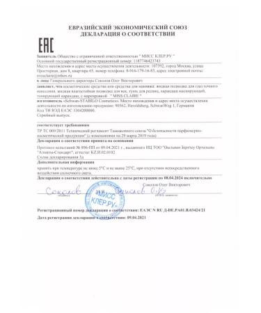 Miss Claire Eye eyeliner black - Buy Online on GoSupps.com