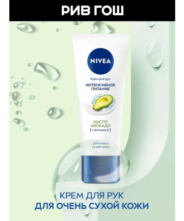 NIVEA Hand cream Intensively nutrition - Buy Online on GoSupps.com