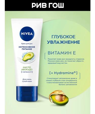 NIVEA Hand cream Intensively nutrition - Buy Online on GoSupps.com