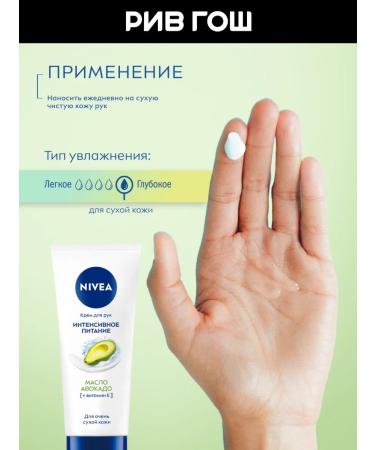NIVEA Hand cream Intensively nutrition - Buy Online on GoSupps.com