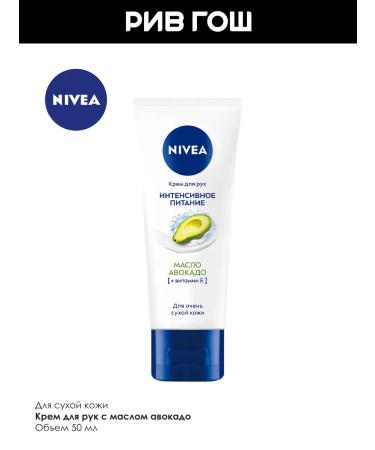 NIVEA Hand cream Intensively nutrition - Buy Online on GoSupps.com