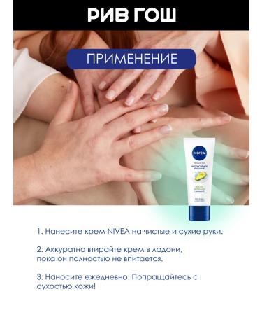 NIVEA Hand cream Intensively nutrition - Buy Online on GoSupps.com