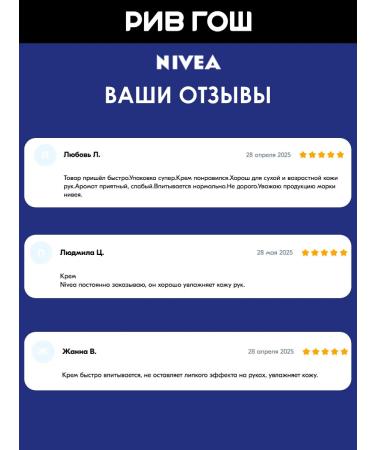 NIVEA Hand cream Intensively nutrition - Buy Online on GoSupps.com